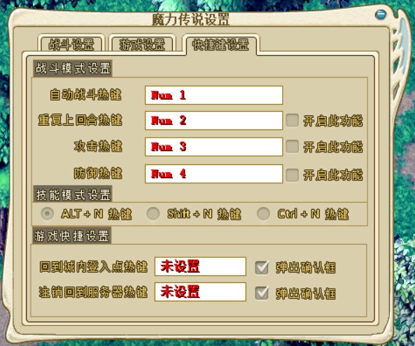 快捷键设置.jpg